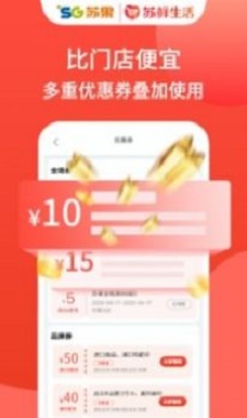 苏鲜生活