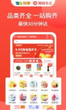 苏鲜生活