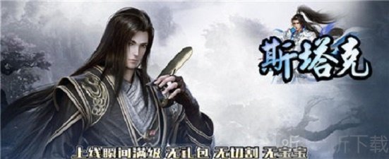 斯塔克传奇手游下载-斯塔克传奇最新版下载v1.0.1