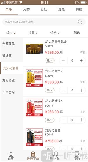 无境酒业软件最新版下载-无境酒业免费版下载v3.3.223