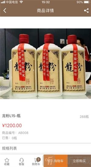 无境酒业软件最新版下载-无境酒业免费版下载v3.3.223