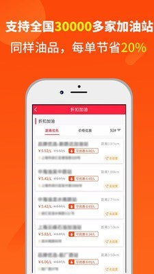 省油巴士