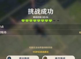 原神神工天巧第三关怎么过 神工天巧第三关通关攻略流程