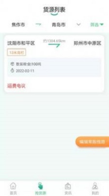 魔方物流