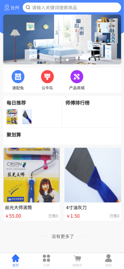 飾全室美