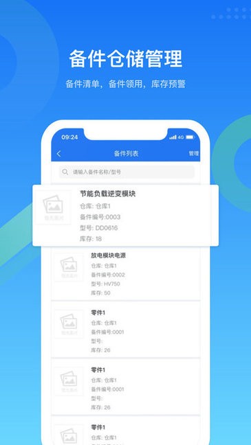 EMCat設備管理