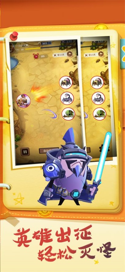三国乱斗2