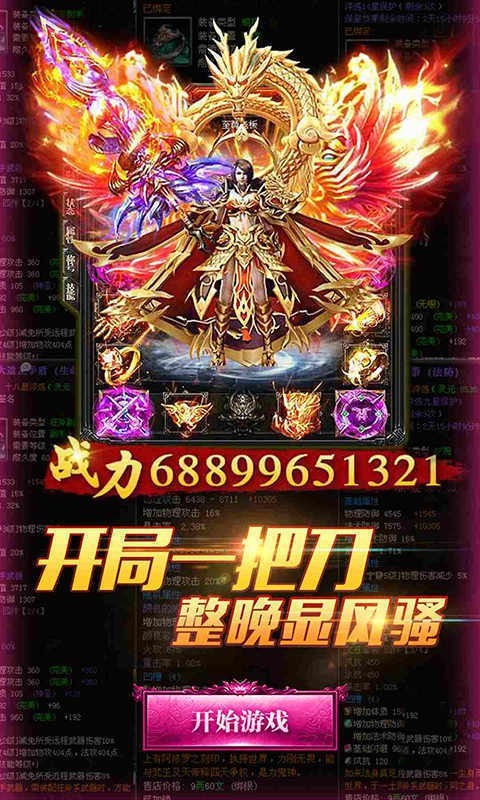 怒火雪域冰封