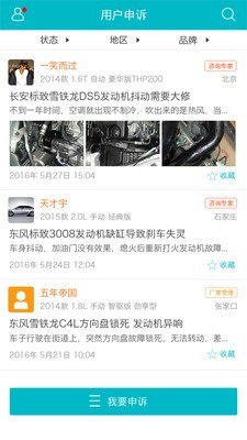 汽車三包