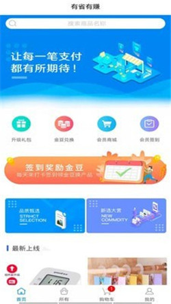 有省有赚