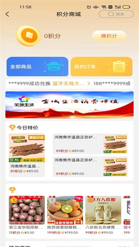 全域生活