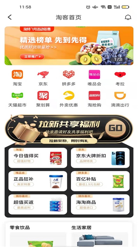 全域生活