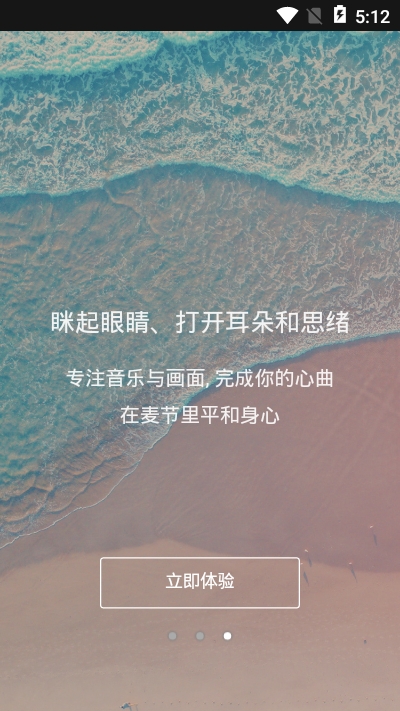 麦节