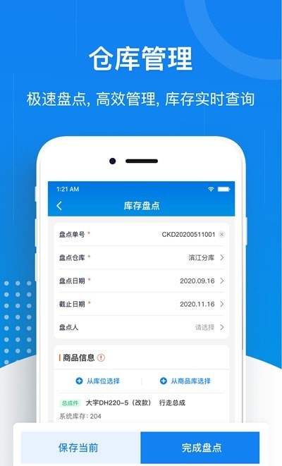 七斗云管家