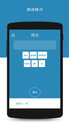 韋博微英語