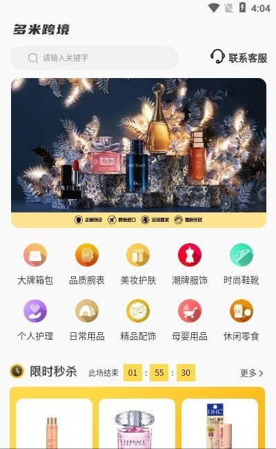 多米跨境
