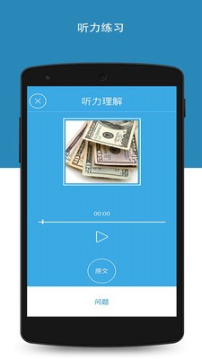 韋博微英語