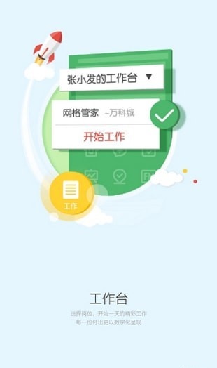 助英臺