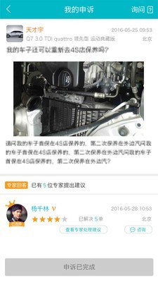 汽車三包