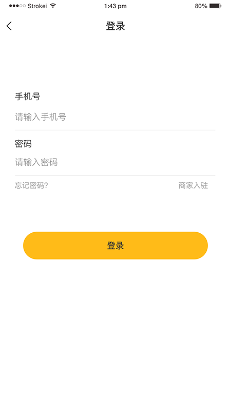 菜时汇商家端