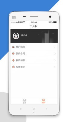 公租房选房