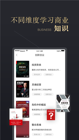 ceo周课