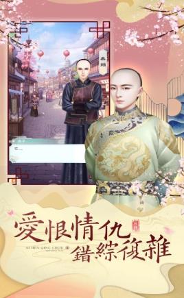 紫禁攻略