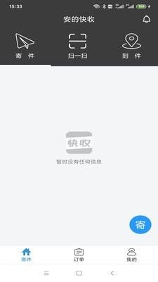 安的