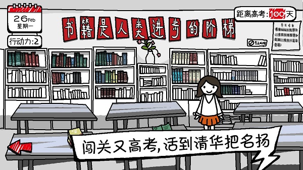 校园单机小霸王