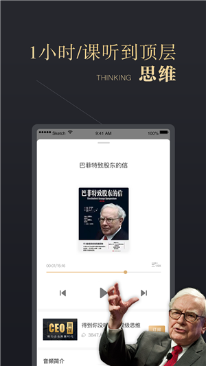ceo周课