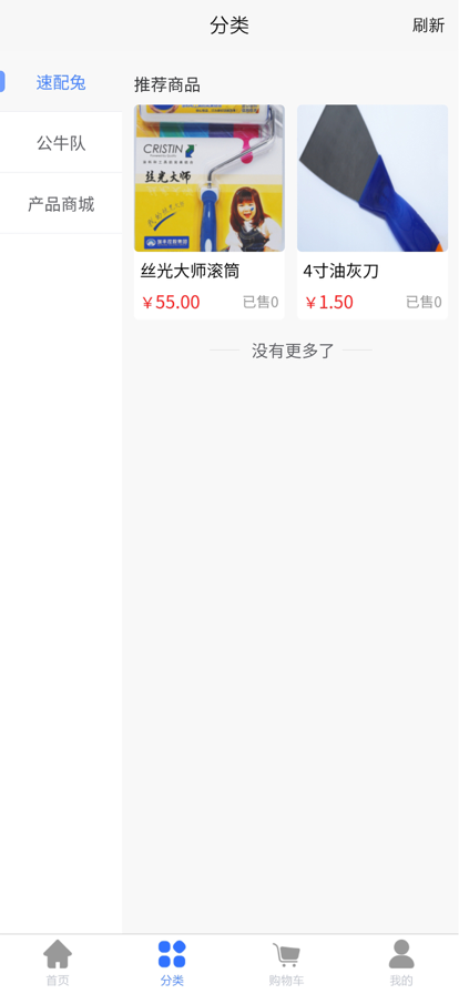 飾全室美