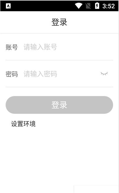 碧优选拣货