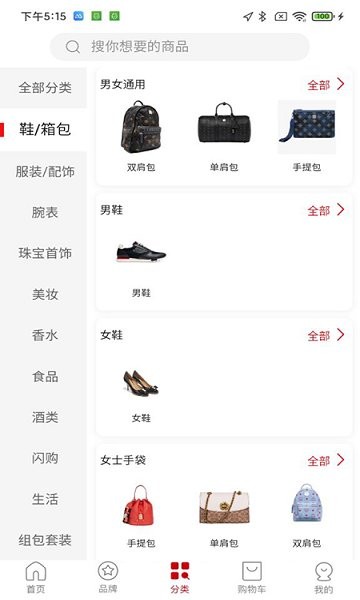 会员购广州