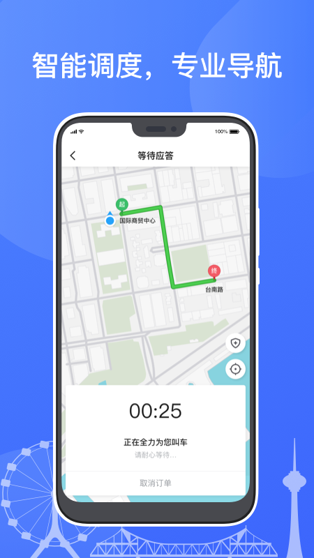 天津出租