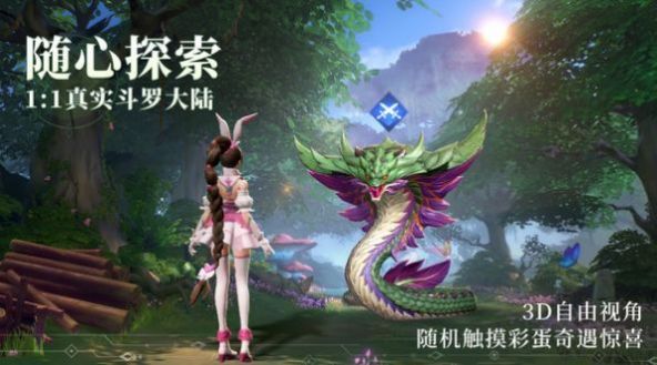 斗罗新世界