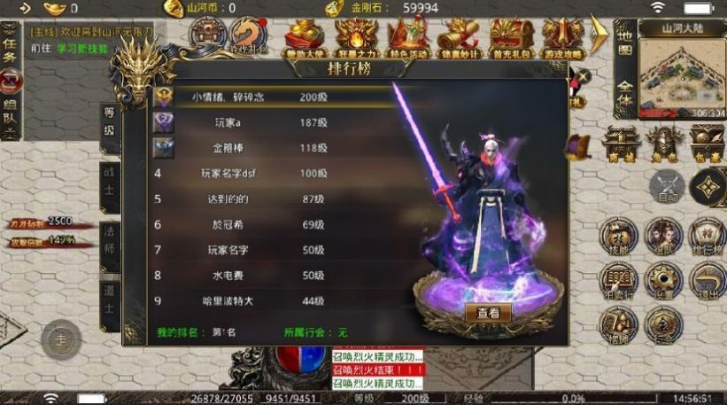 山河传奇无限刀