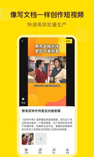 闪剪视频