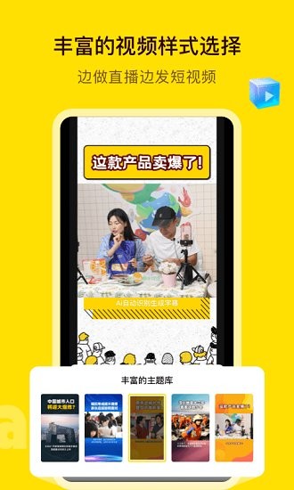闪剪视频