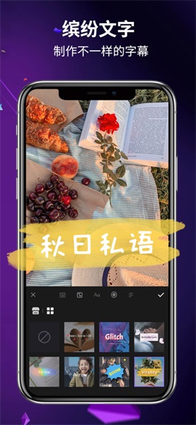 Filmigo视频剪辑去原声