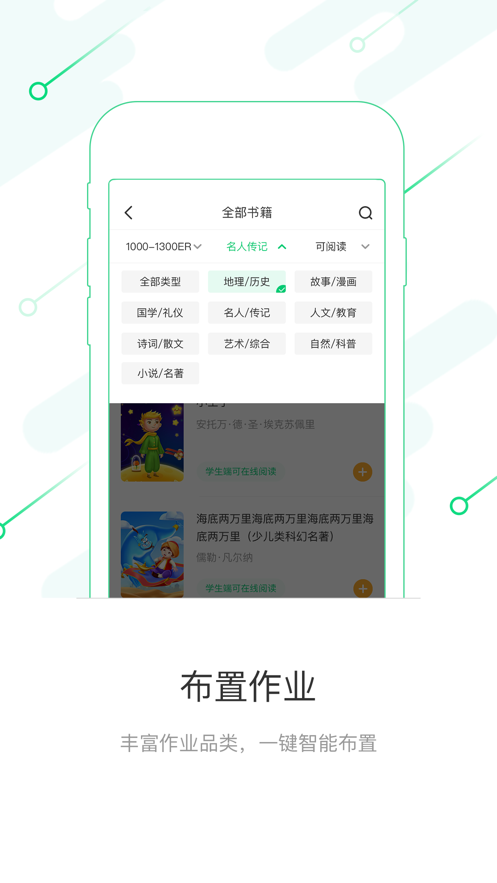 考拉阅读教师