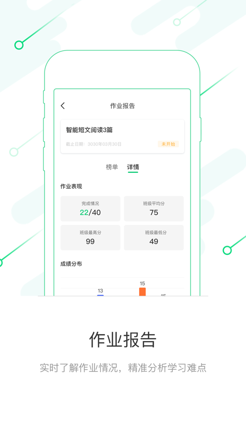 考拉阅读教师