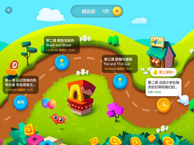 哈沃课堂