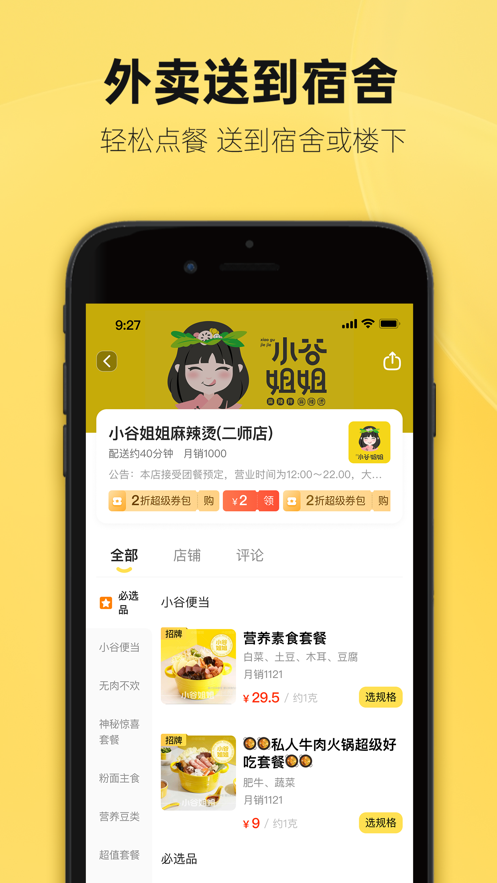 这位同学