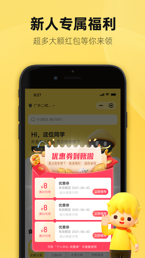 这位同学