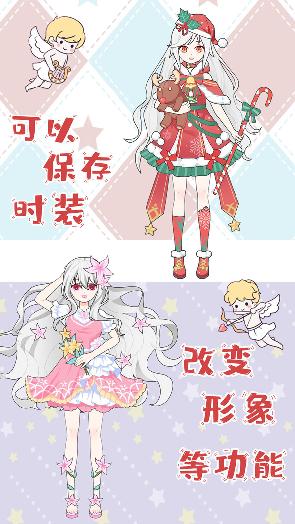 芭比公主換裝秀