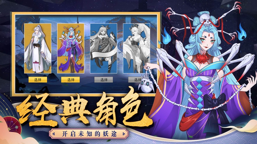 封妖契约