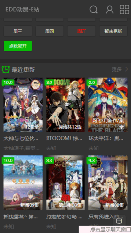 edd次元的避风港app