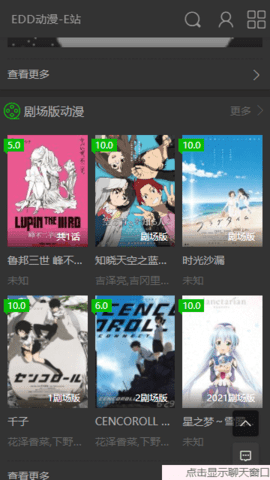 edd次元的避风港app