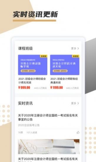 文墨学堂