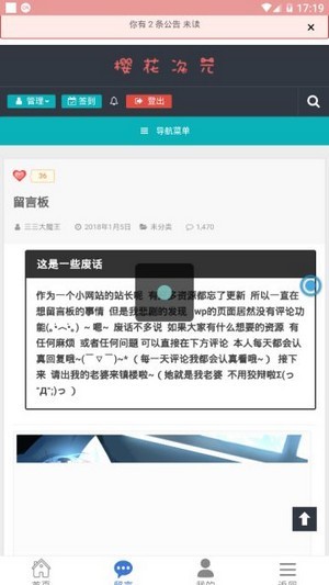 樱花次元安卓版